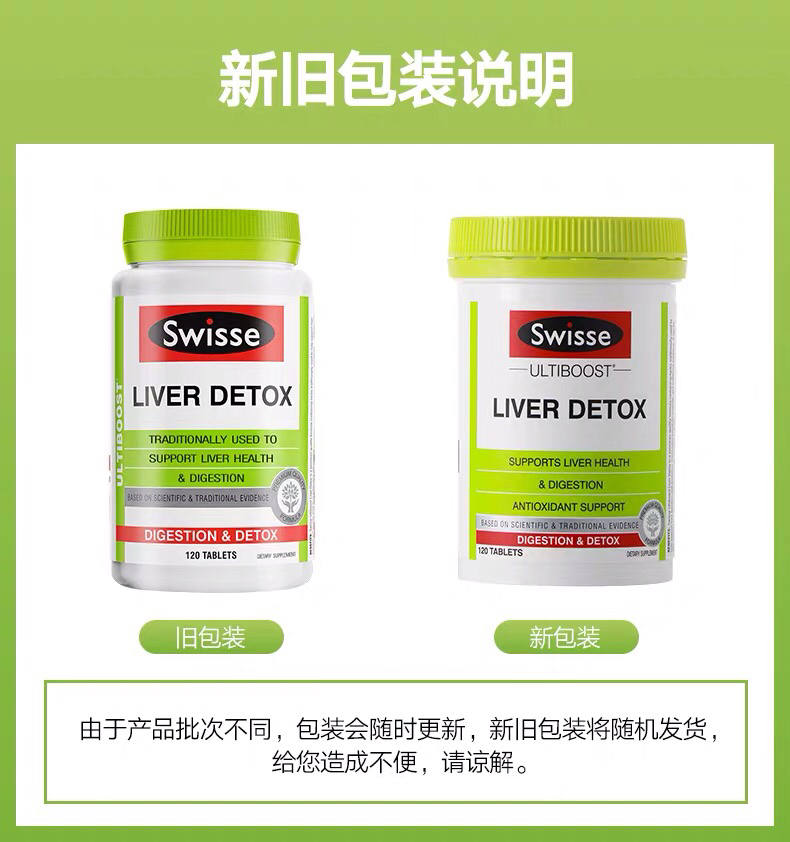 澳洲swisse护肝片200粒
