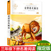 克雷洛夫寓言 商品缩略图0