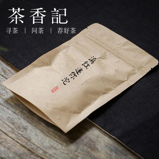 茶香记 滇红迷你沱1997年 15克 分享装