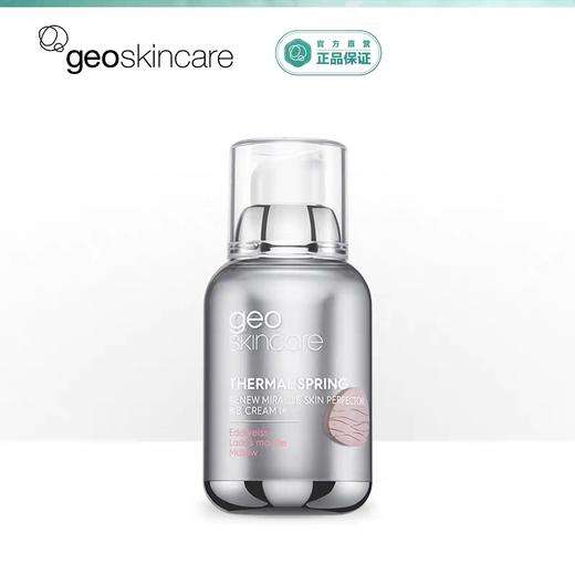 【积分兑换】纽西之谜水润清凝隔离霜升级版 太空舱 商品图3