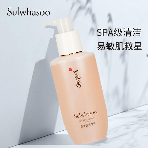 雪花秀（Sulwhasoo） 洗面奶 顺行氨基酸洁面乳 商品图2