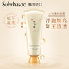 雪花秀（Sulwhasoo） 撕拉面膜 清洁面膜 150ml 商品缩略图1