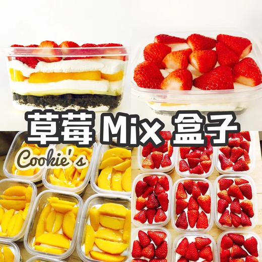 草莓mix 草莓芒果奥利奥千层盒子 商品图0