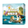 【集石桌游】造陆计划 Island Project 商品缩略图0