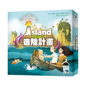 【集石桌游】造陆计划 Island Project