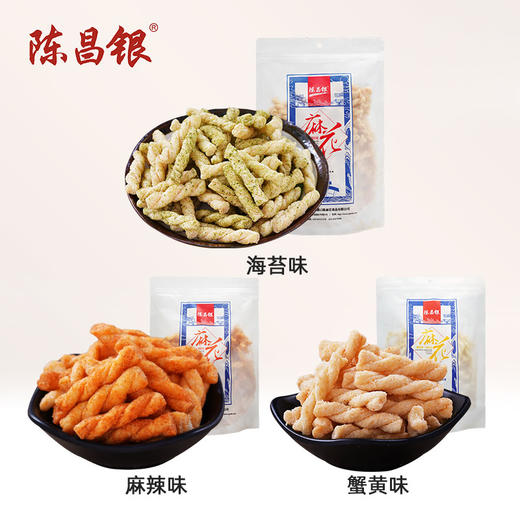 陈昌银箱装20包300g膨化小麻花休闲小吃零食五种口味公司批发采购 商品图5