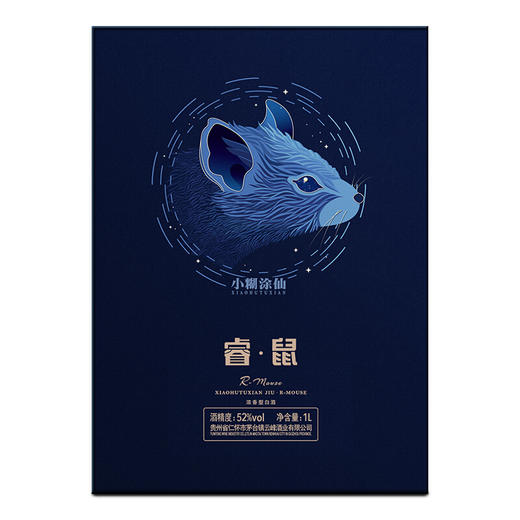 【推荐】小糊涂仙 睿 鼠年生肖纪念版 浓香型白酒 52度 1L 商品图1