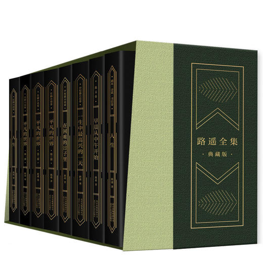 路遥全集（典藏版） 商品图3