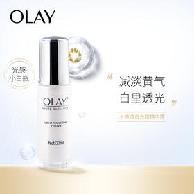 OLAY 光感小白瓶精华