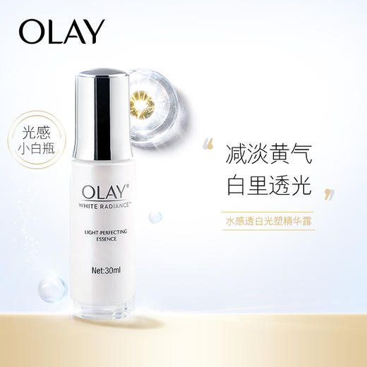 OLAY 光感小白瓶精华 商品图0