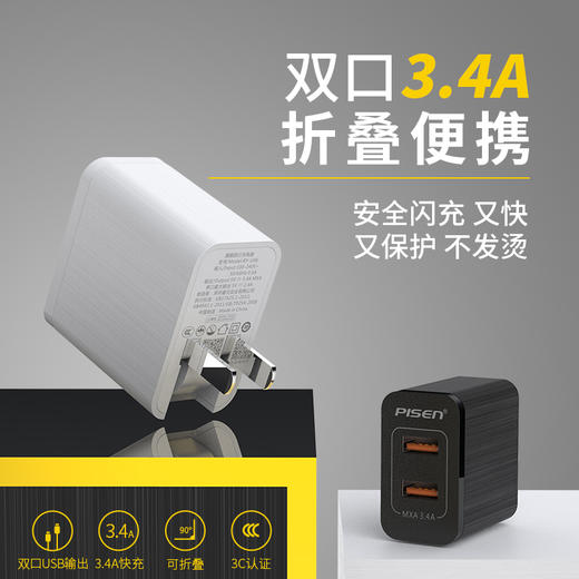 【停产】麒麟旅行充电器 双口17W 双USB输出 安全闪充 商品图1