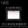 NARS 粉饼 流光美肌轻透蜜粉饼 商品缩略图4