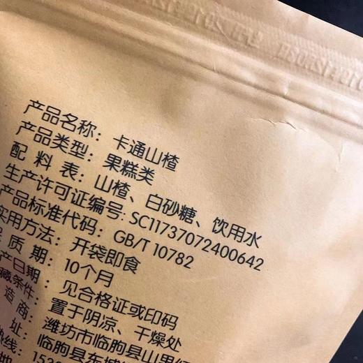 【零添加-智涵家小熊山楂棒棒糖】16根/袋*1袋/2袋/3袋，酸甜本味，看得见的好吃 商品图3