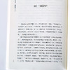 《林汉达讲中国历史故事》| 国宝级大师之作，几代中国人的启蒙读物 商品缩略图8
