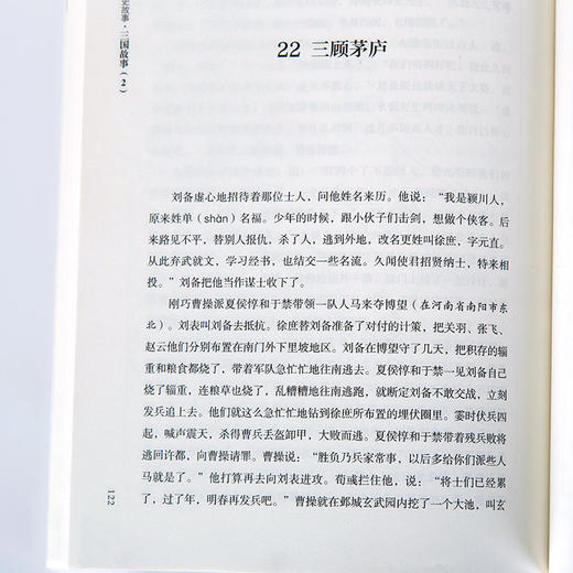 《林汉达讲中国历史故事》| 国宝级大师之作，几代中国人的启蒙读物 商品图8