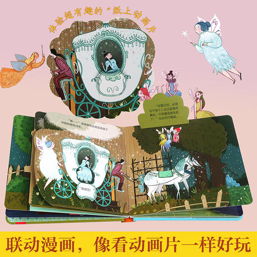 揭秘小世界第二辑 童话（3册）174元 商品图2