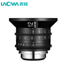 老蛙12mmT2.9 ZERO-D Cine 电影镜头（PL、EF、E、L、RF、Z）