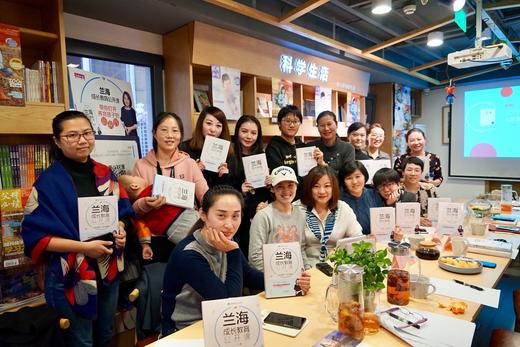 《兰海 成长教育公开课》成为孩子的成长规划师 商品图2