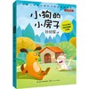 小狗的小房子 商品缩略图0