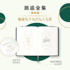路遥全集（典藏版） 商品缩略图1