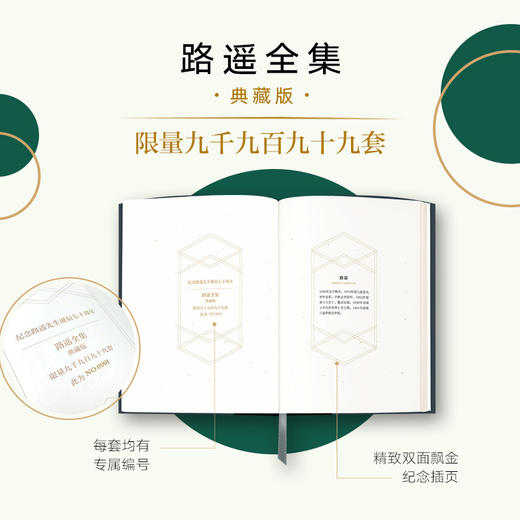 路遥全集（典藏版） 商品图1