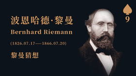 10岁吊打教师的天才，仅10篇论文称霸数学界160多年，40岁英年逝迄今无人超越