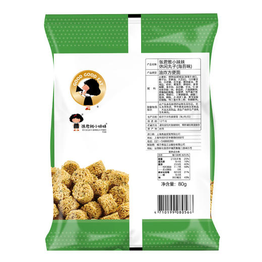 张君雅小妹妹五香海苔休闲丸子80g（AA） 商品图4