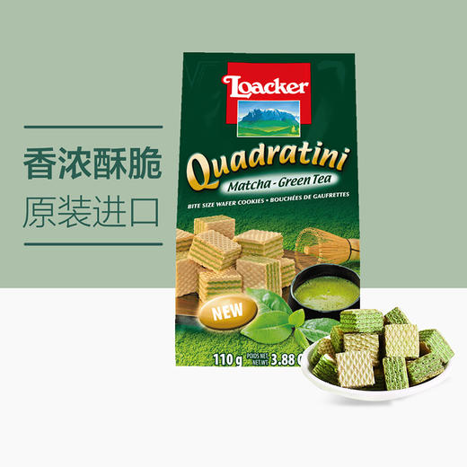 【1袋】莱家 威化饼干110g（多种口味可选） 商品图1