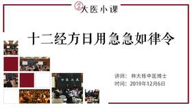 20.中医大脑功能演示