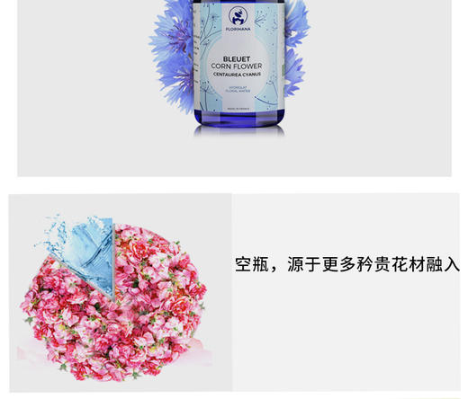 florihana 矢车菊纯露 500ml 保湿提拉紧肤大瓶爽肤水化妆水柔肤