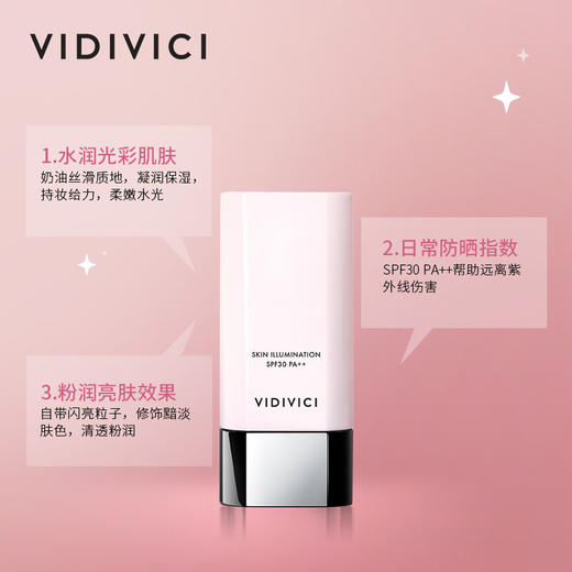 VIDIVICI 隔离霜妆前乳 40ml 商品图3