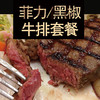 联豪家庭菲力黑椒牛排套餐团购12片1560g腌制牛排生鲜牛扒 商品缩略图4