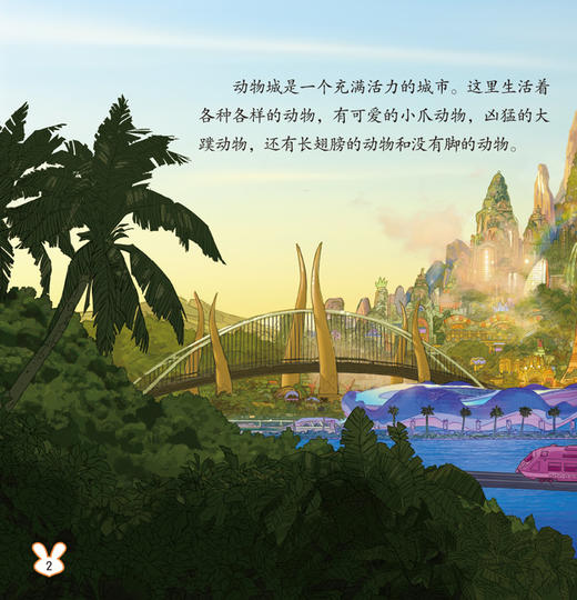 迪士尼经典电影 儿童百科翻翻书 第2辑共10册 3-6岁科普启蒙故事书 益智游戏 迷宫数独 疯狂动物城 米奇 睡美人 头脑特工队 商品图4