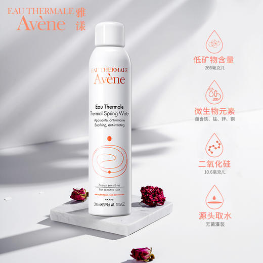 [开年特惠]雅漾(Avene) 喷雾 300ml 商品图2