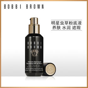 BOBBI BROWN 芭比布朗 虫草粉底液