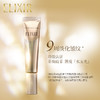 怡丽丝尔（ELIXIR）优悦活颜眼霜15g\22g 商品缩略图1