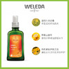 【菜鸟保税】WELEDA维蕾德山金车舒缓护肤油100ml 滋养缓解疲劳护肤油 商品缩略图2