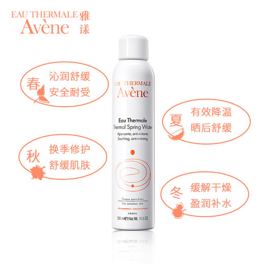 [开年特惠]雅漾(Avene) 喷雾 300ml 商品图3