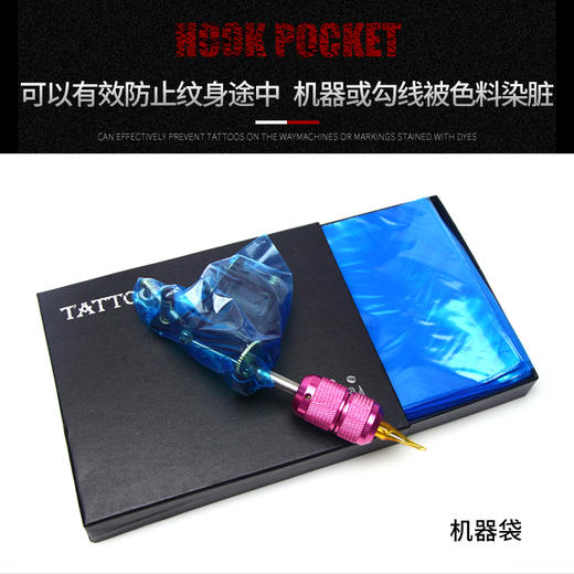 一次性纹身机勾线清洁套袋 卫生用品惊蛰纹身器材专营辅材 商品图2