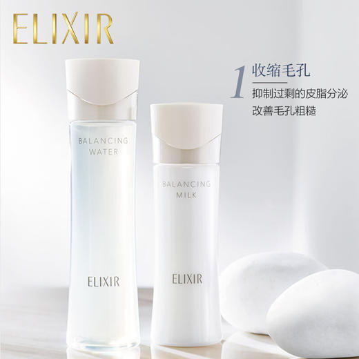 怡丽丝尔（ELIXIR）平衡水乳（水168ml+乳130ml） 商品图1