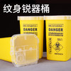锐器收集桶 弃针盒 纹身针垃圾桶废针盒 惊蛰纹身器材专营 商品缩略图0
