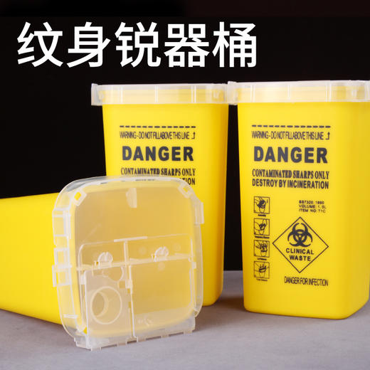 锐器收集桶 弃针盒 纹身针垃圾桶废针盒 惊蛰纹身器材专营 商品图0
