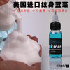 纹身蓝藻泡沫原液试用装40ml小蓝藻 惊蛰刺青器材专营 商品缩略图1