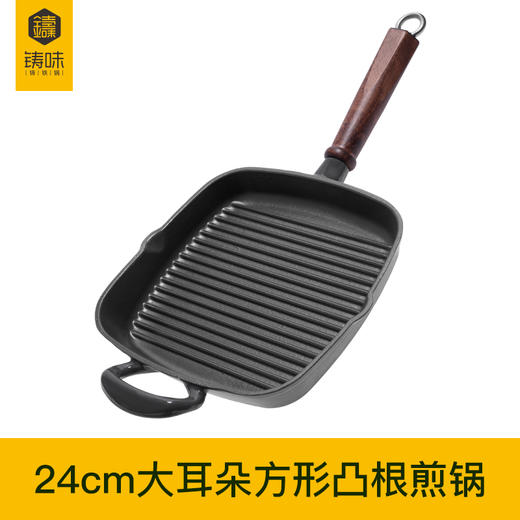 【品牌直发】铸味 | 24cm大耳朵方形牛排煎锅 不易粘锅家用多功能 平底锅煎锅烙饼锅 商品图4
