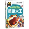 (ZZ)童话大王/新阅读 商品缩略图0