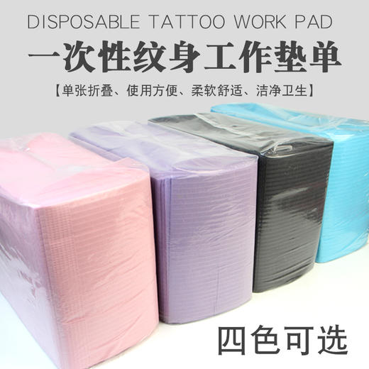 纹身工作台垫单纹身卫生清洁单纹身耗材垫单惊蛰刺青器材桌布 商品图0