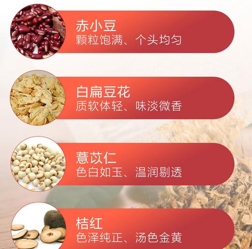 方回春堂 汉方茶红豆桔红茶3克*20袋/盒    JPY带授权招加盟代理 商品图6