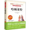 哈姆莱特 无障碍精读版 商品缩略图0