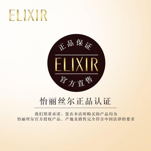 怡丽丝尔（ELIXIR）优悦活颜眼霜15g\22g 商品图4