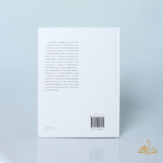 刘杏林 著 《当代世界舞台设计十录》 商品图2